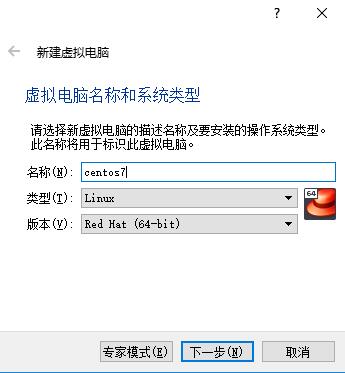 使用VirtualBox安装CentOS7