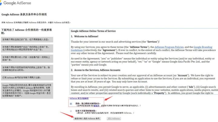 how-to-apply-google-adsense-5.jpg