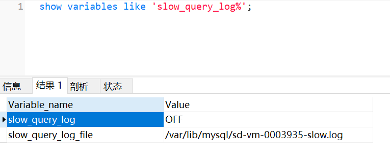mysql open slow query log record 1