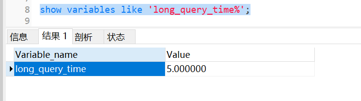 mysql open slow query log record 2