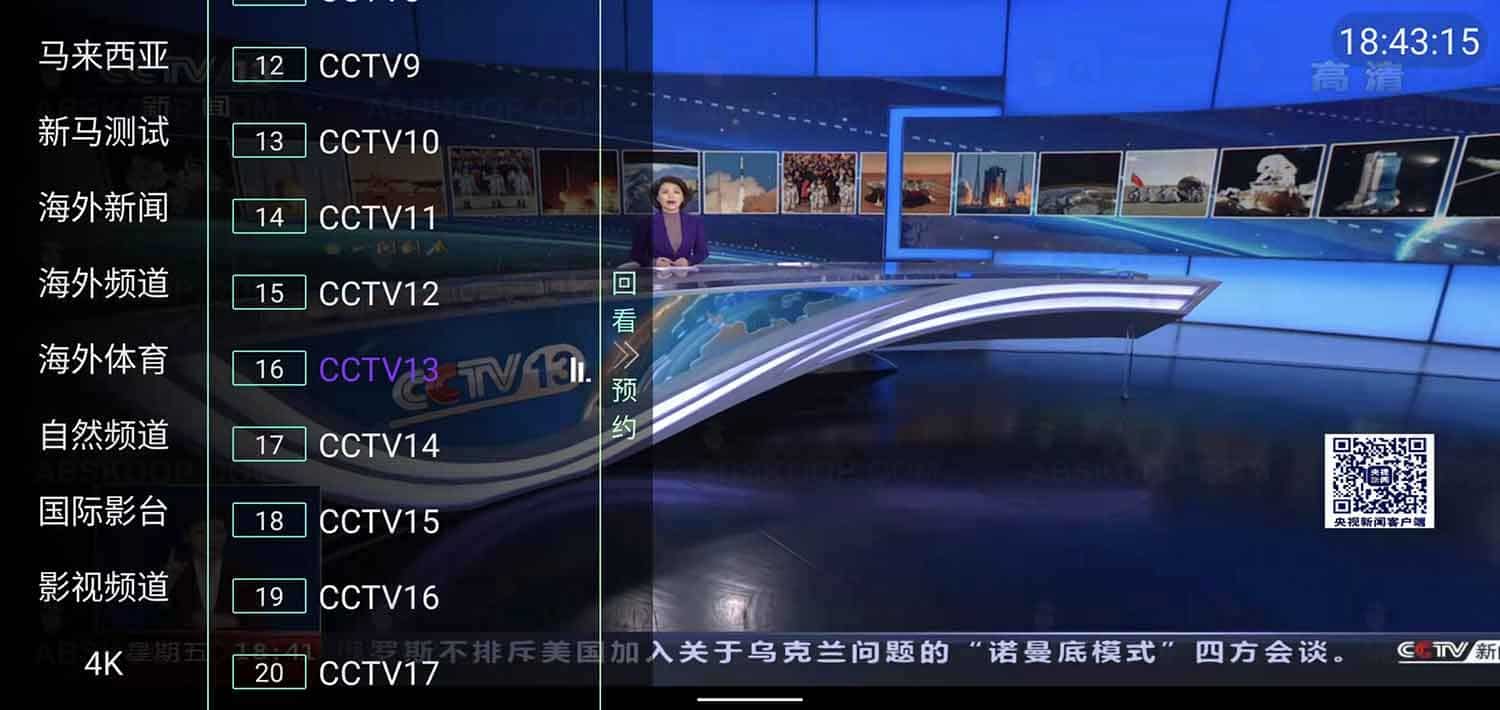 xinxing-tv-1.jpg