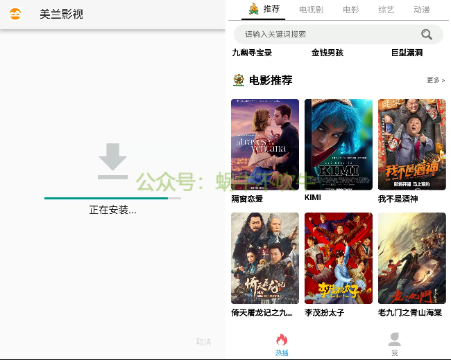 android-movie-app-meilanlala.png
