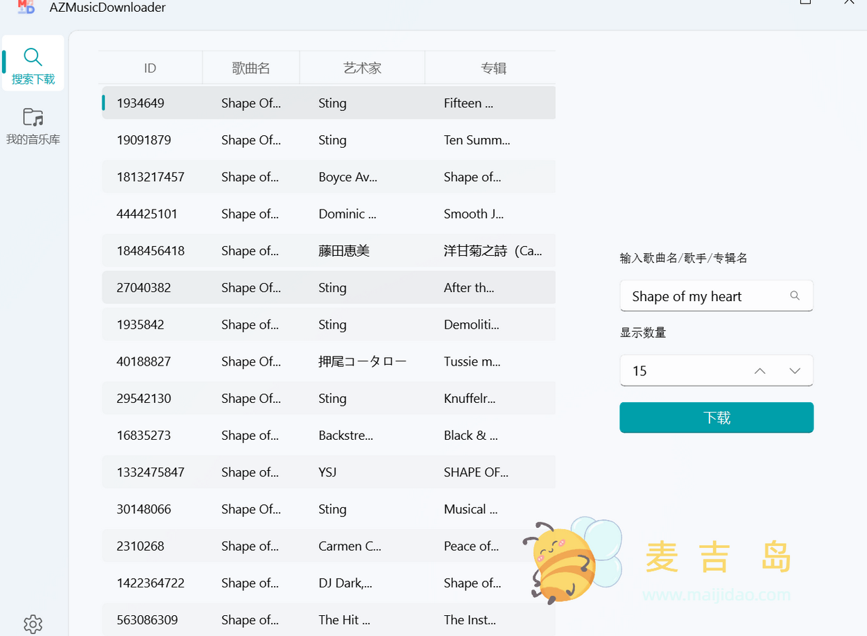图片[1]-AZ音乐下载器：优雅的下载音乐，支持网易云音乐和QQ音乐-麦吉岛