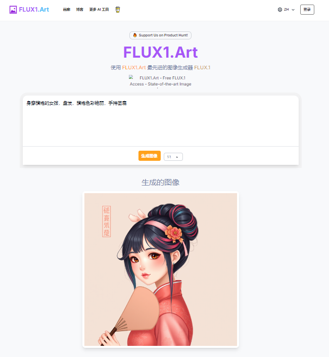 图片[1]-FLUX1.Art：AI图像生成平台-创世AI