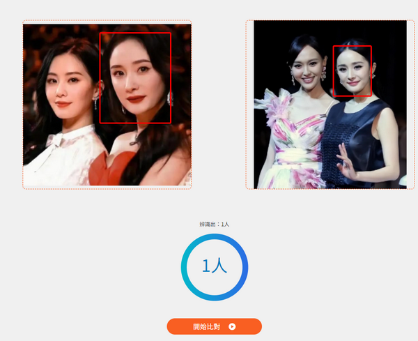 图片[2]-Face8： 免费在线AI人脸识别 照片辨别人名-创世AI