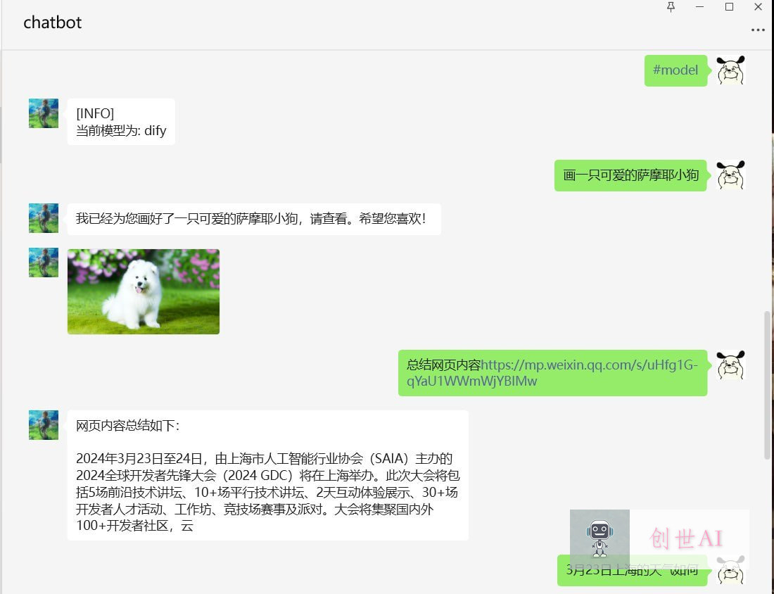 AI微信机器人