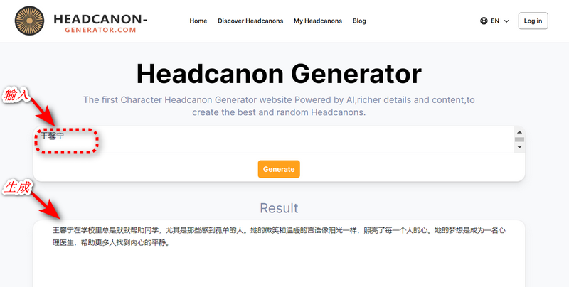 图片[1]-Headcanon Generator-AI角色设定脑补生成器-创世AI